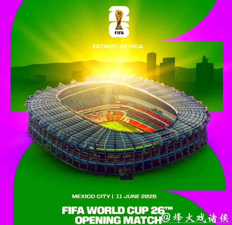 2026美加墨世界杯争夺大力神杯之战 2026美加墨世界杯争夺大力神杯之战