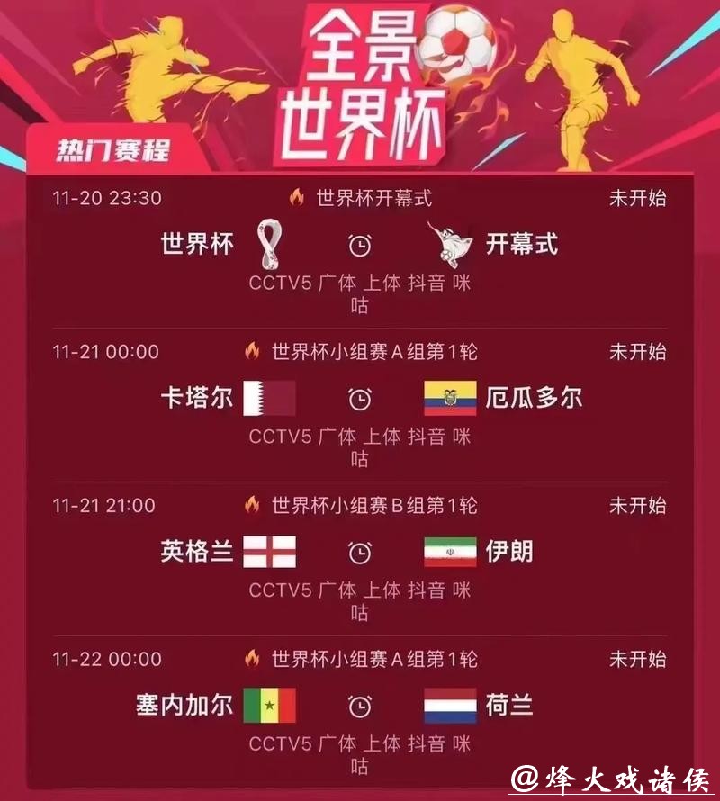 最佳世界杯滚球平台推荐