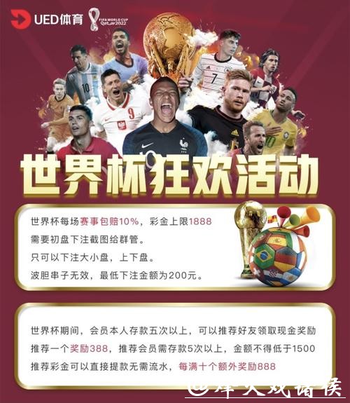 世界杯指定投注平台推荐 世界杯指定投注平台推荐